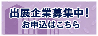 企業の方へ